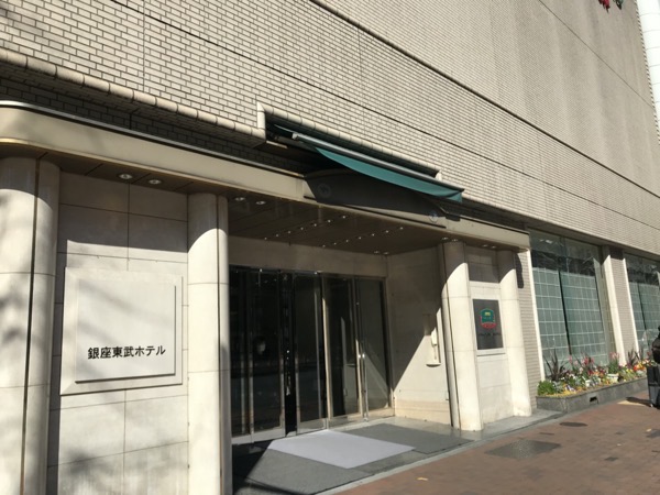 コートヤード・マリオット 銀座東武ホテル