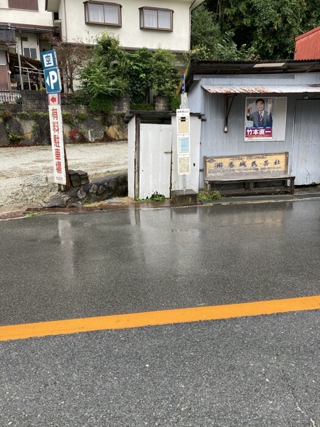 金剛山ロープウェイ前バス停