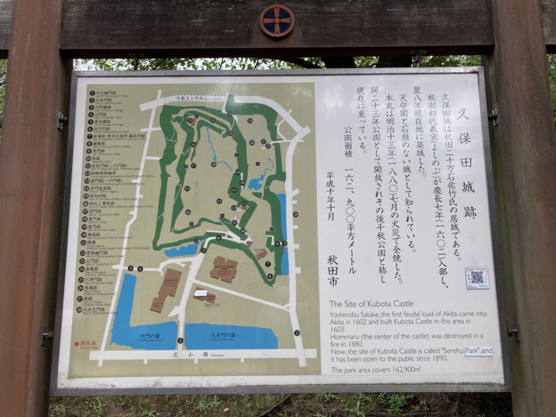 久保田城の案内図