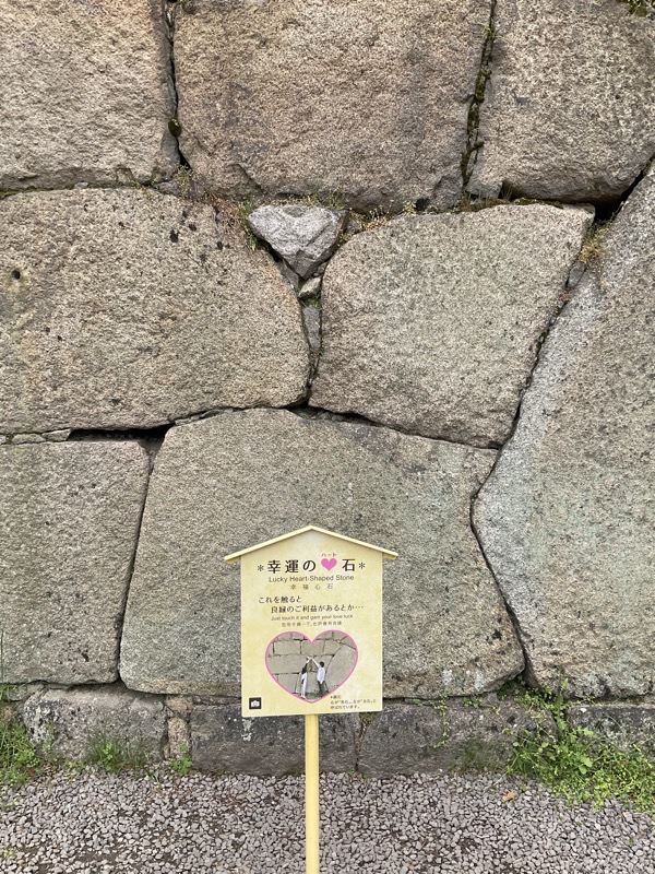 丸亀城　幸運のハート石